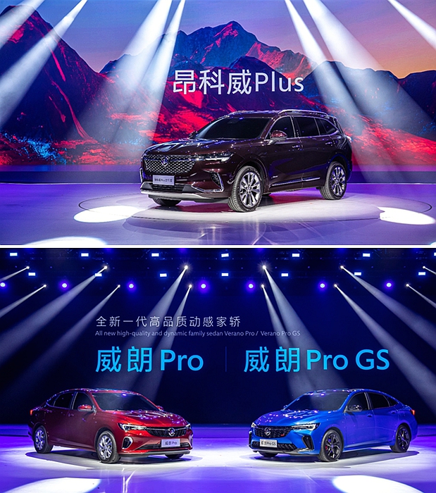 全新中型SUV別克昂科威Plus艾維亞、全新別克威朗Pro及威朗Pro GS全球首發(fā)亮相。